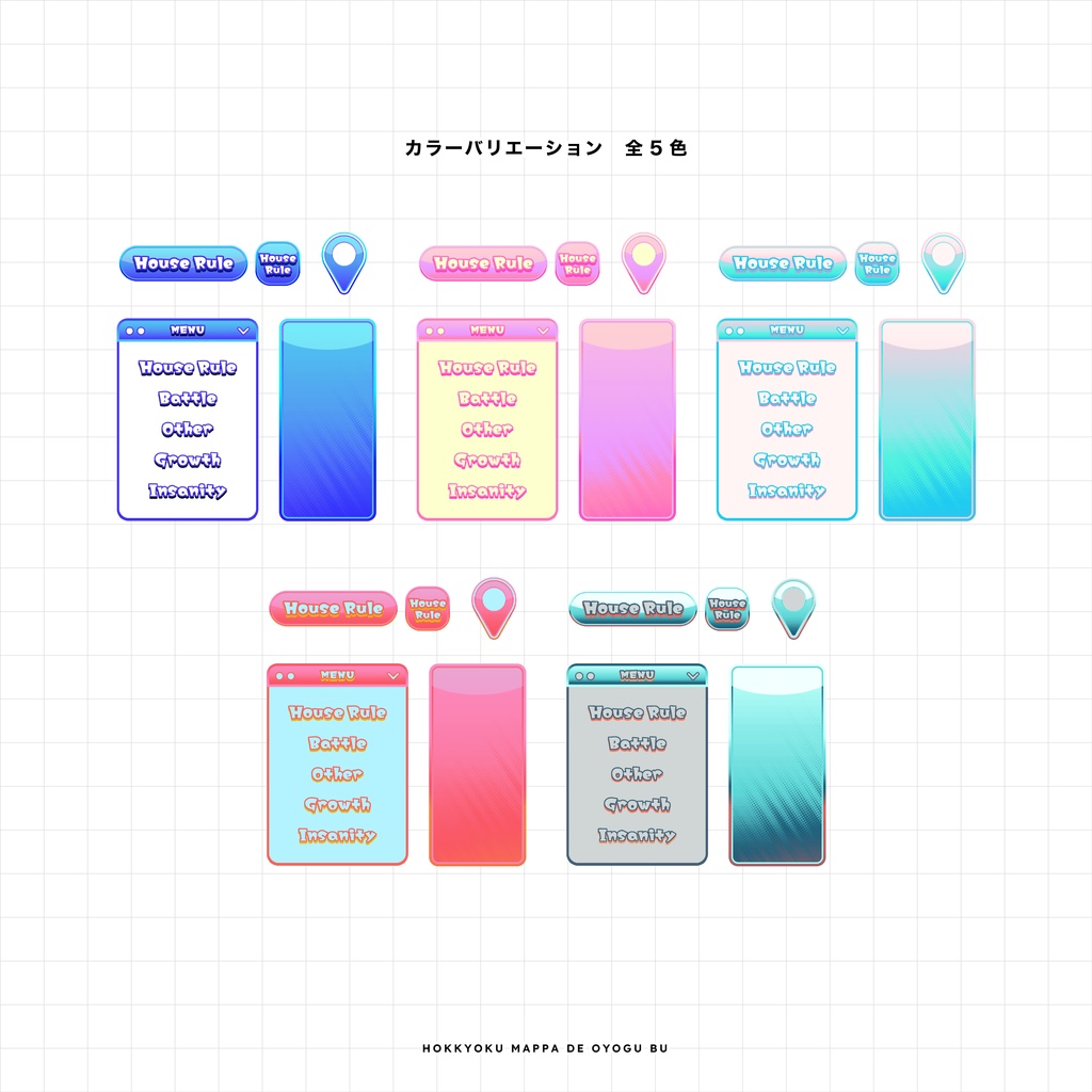 【TRPG素材 #07】ゲームUI風お部屋素材〈全205枚〉