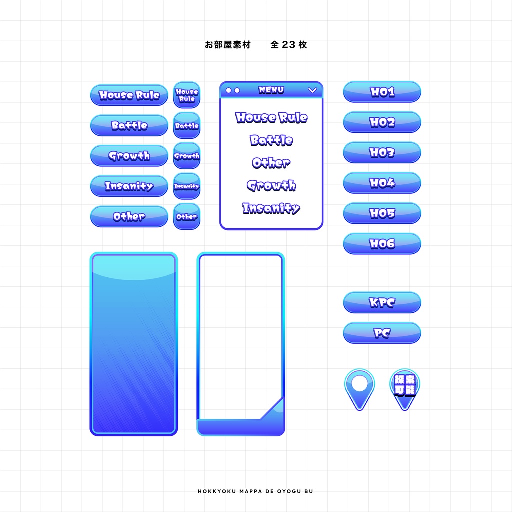 【TRPG素材 #07】ゲームUI風お部屋素材〈全205枚〉