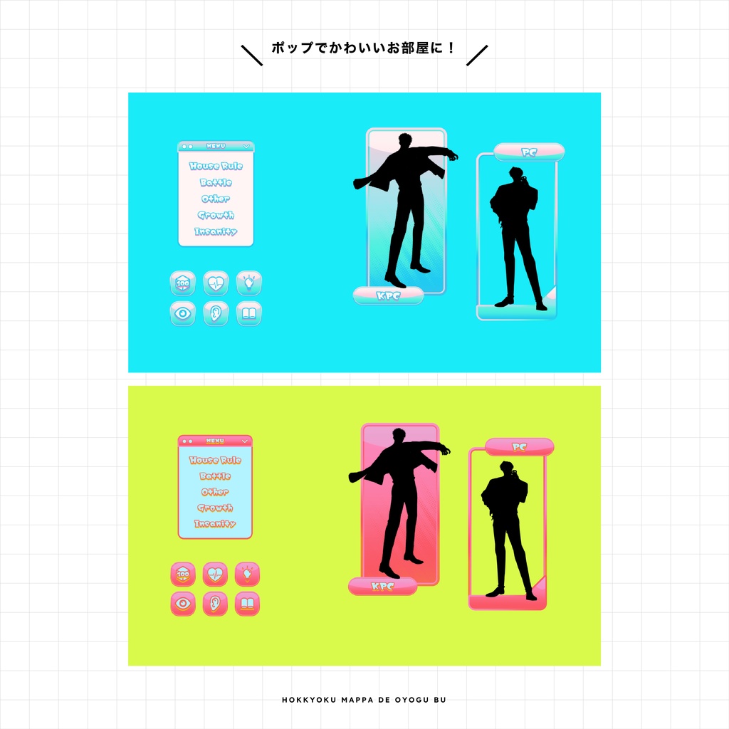 【TRPG素材 #07】ゲームUI風お部屋素材〈全205枚〉