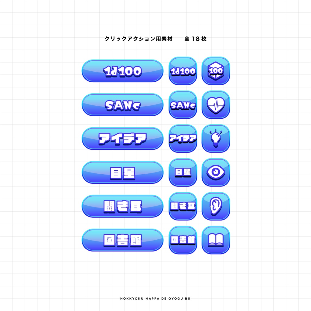 【TRPG素材 #07】ゲームUI風お部屋素材〈全205枚〉