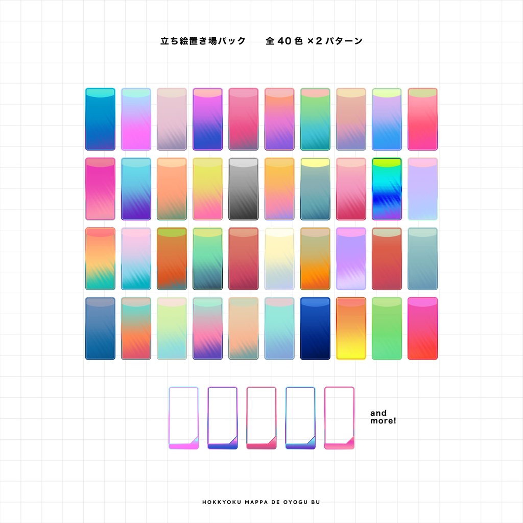 〈※拡張版〉ゲームUI風お部屋素材 2種(カラバリ40色)