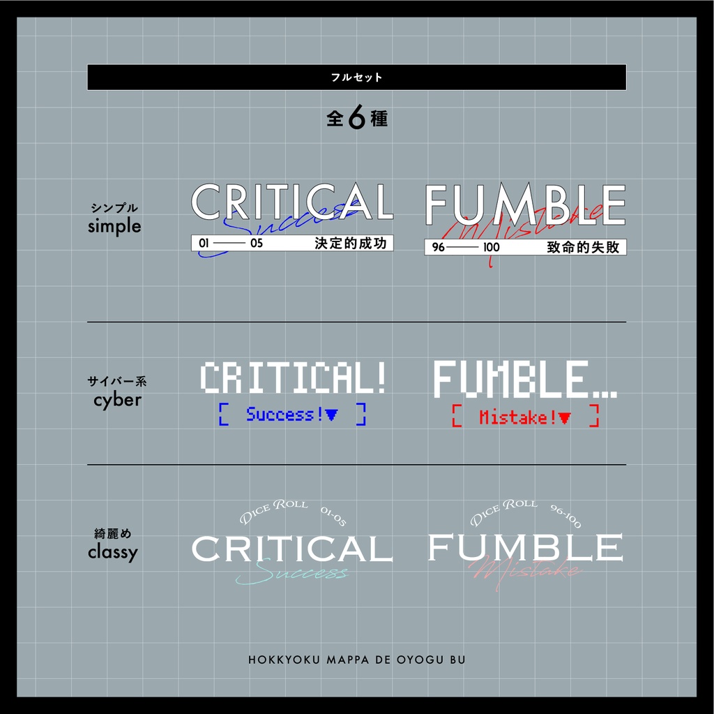 【動くTRPG素材 #06】クリファンAPNG素材〈全6種〉