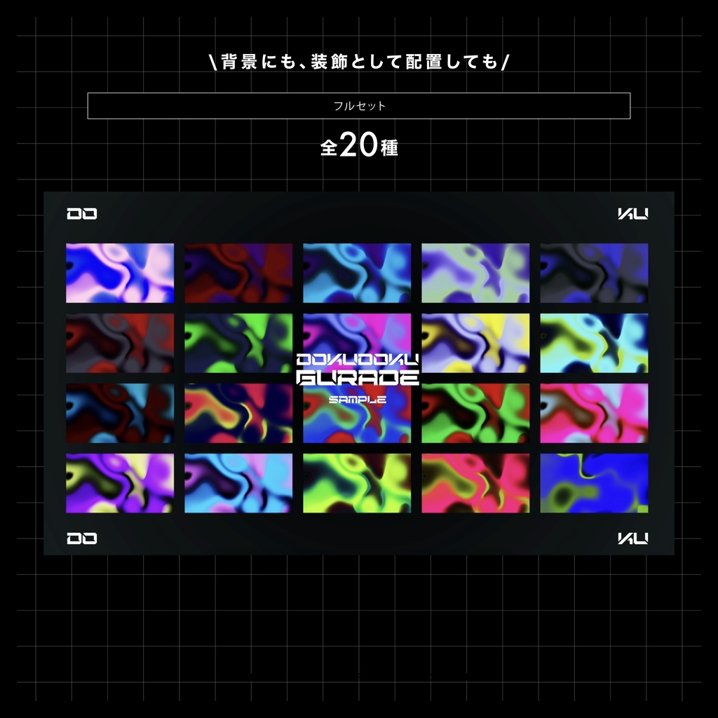 【動くTRPG素材 #07】毒グラデAPNG素材〈全20種〉