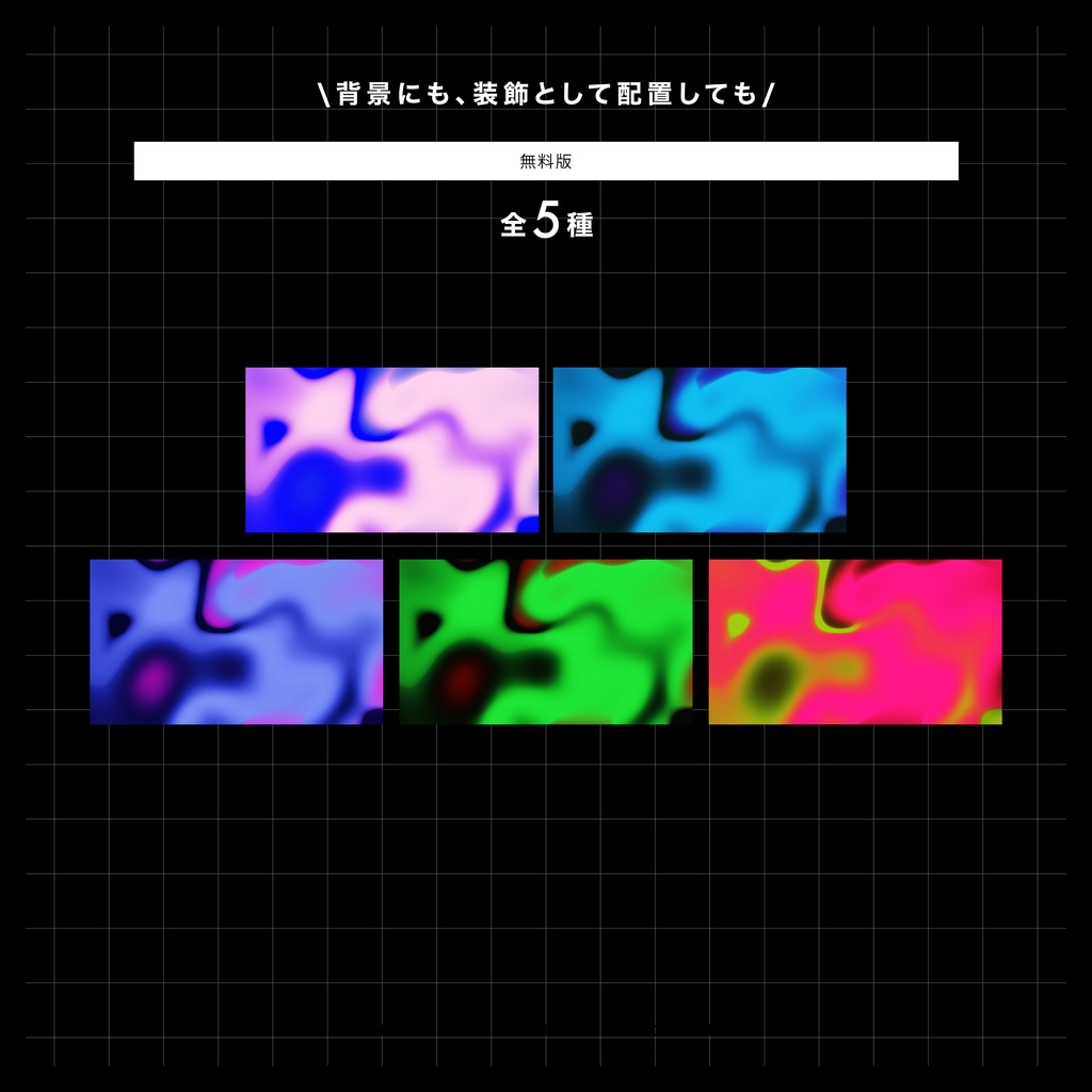 【動くTRPG素材 #07】毒グラデAPNG素材〈全20種〉