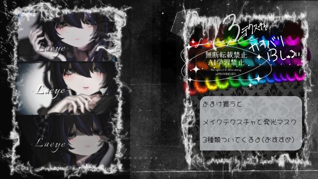 【ルルネ/rurune専用】病みかわテクスチャ