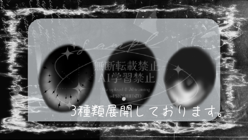 【ルルネ/rurune専用】病みかわテクスチャ