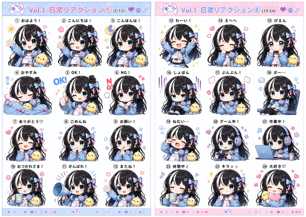 ひかげの日常リアクションシール（デジタルシール）