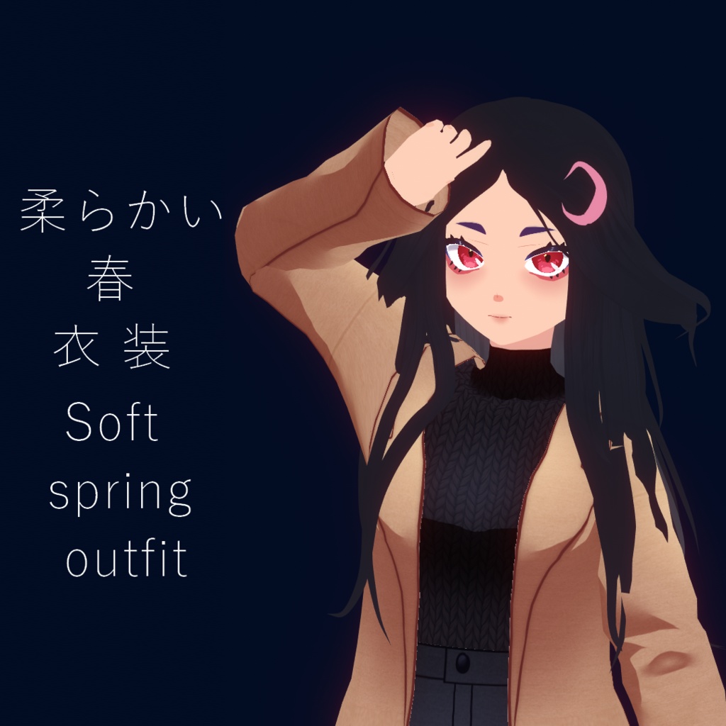 [vroid] [free] 柔らかい春の服 || Soft spring outfit