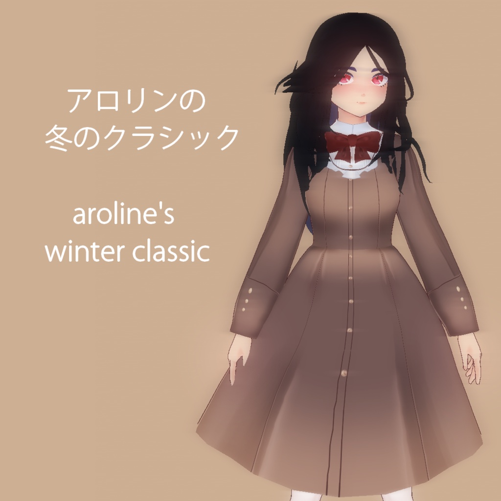 [vroid] アロリンのウィンタークラシック|| aroline's winter classic