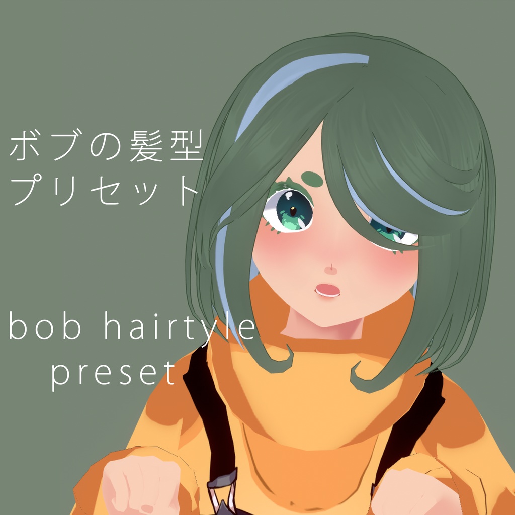 [vroid] 【ボブヘアスタイルプリセット】||【Bob Hairstyle Preset】