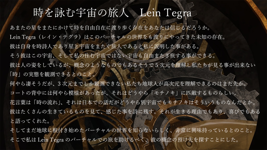 【PC/Quest両対応 オリジナル3Dモデル】Lein・Tegra(レイン・テグラ)