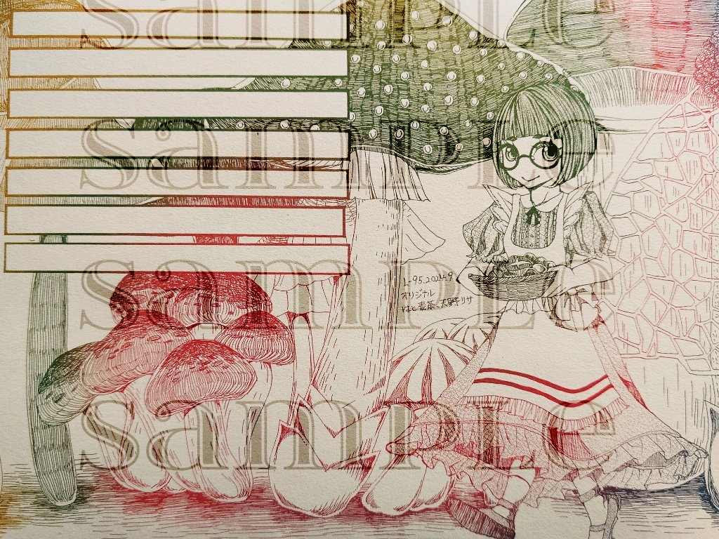 L-95　オリジナル（きのこ）