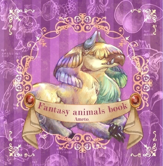 Fantasy Animals