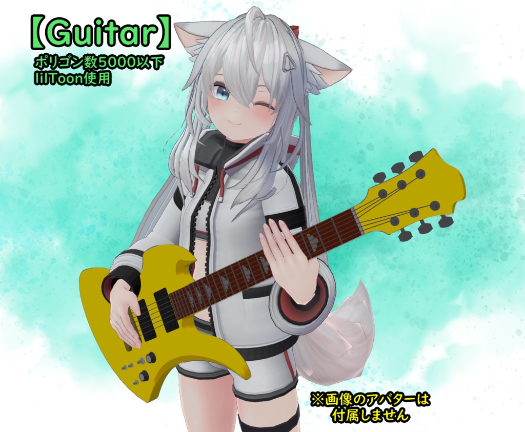 【VRChat想定】Guitar【エレキギター】5000Polygon以下