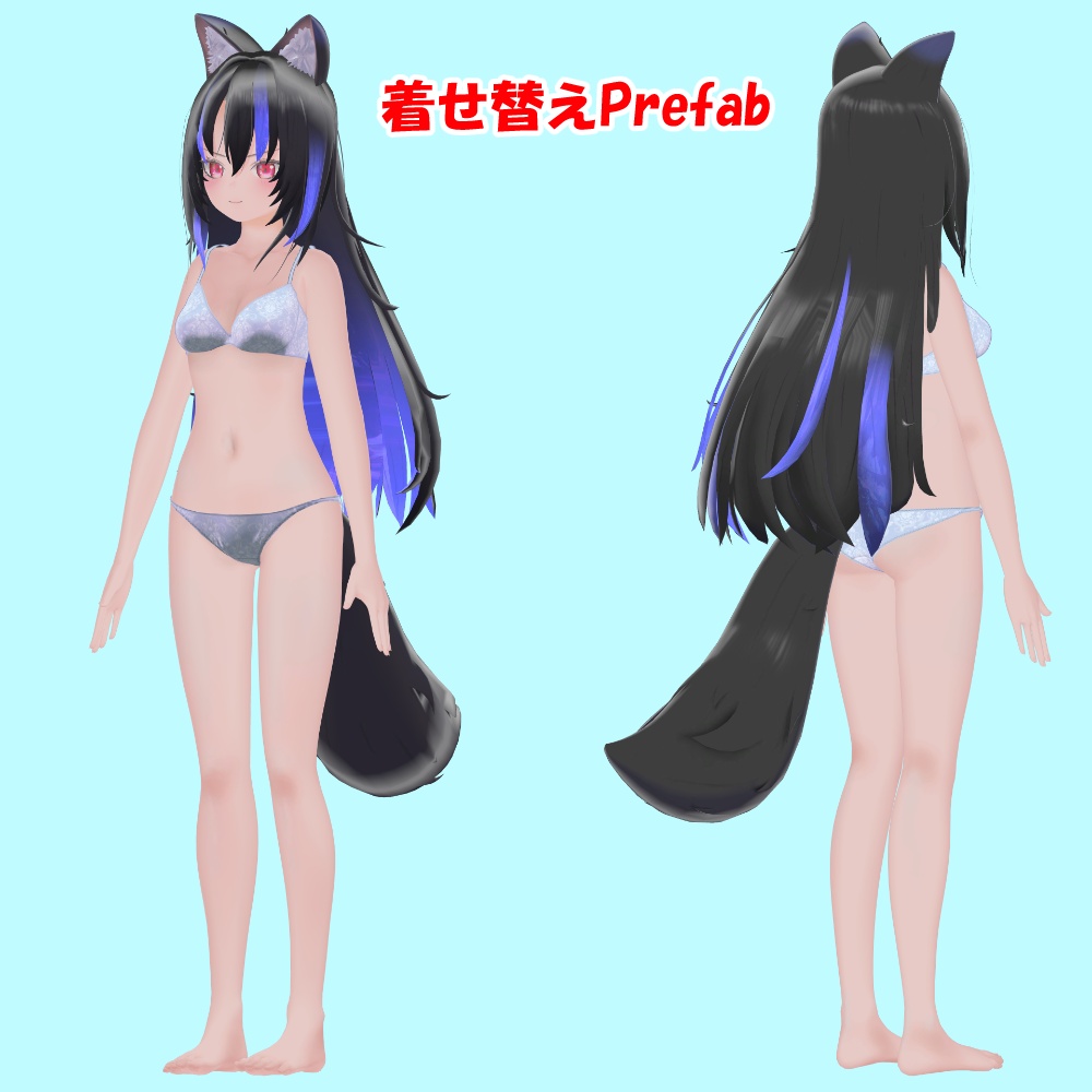 期間限定!無料配布!『マカミ』 オリジナル3Dモデル