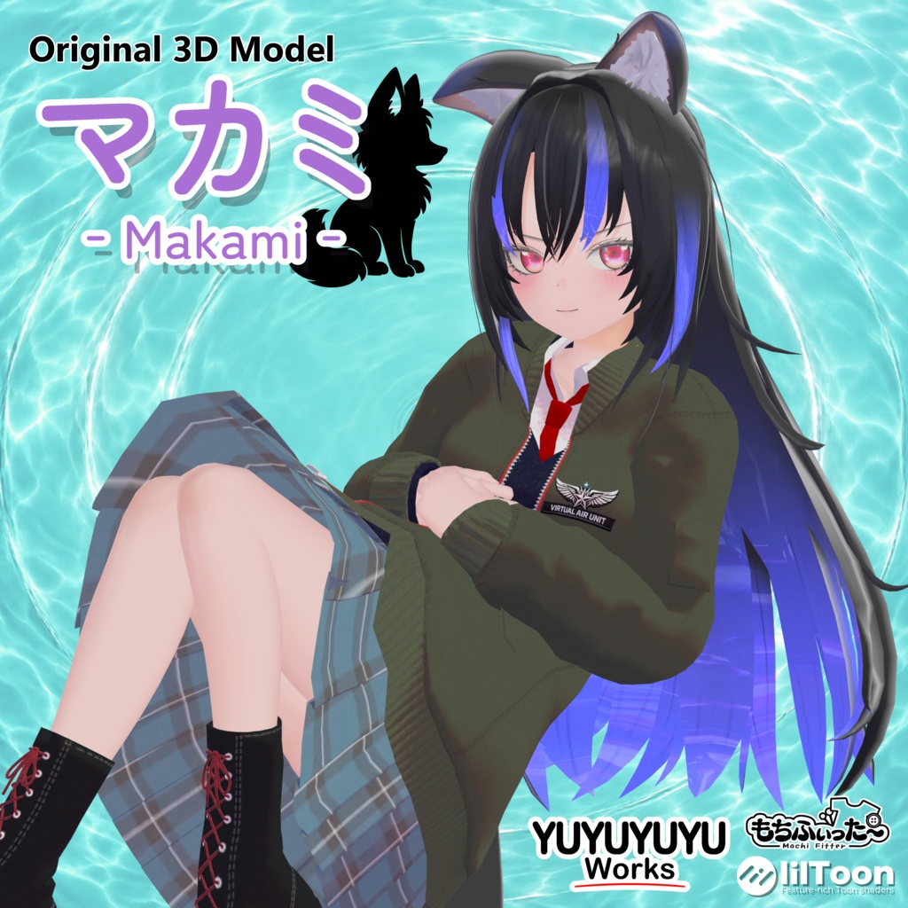 『マカミ』オリジナル3Dモデル