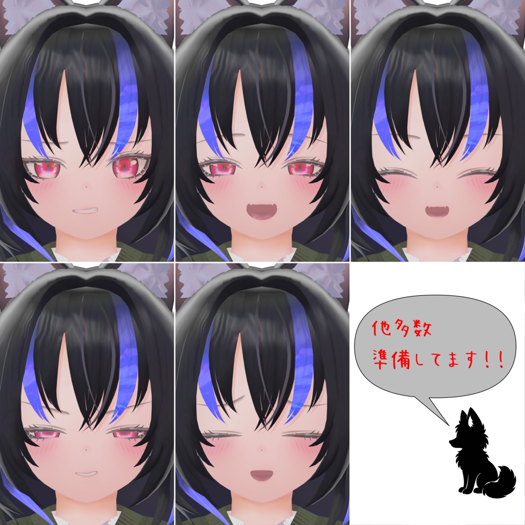 『マカミ』オリジナル3Dモデル