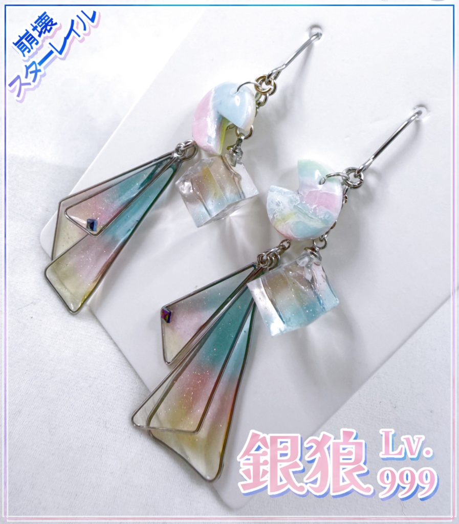銀狼Lv.999イメージ耳飾り‐崩壊スターレイル