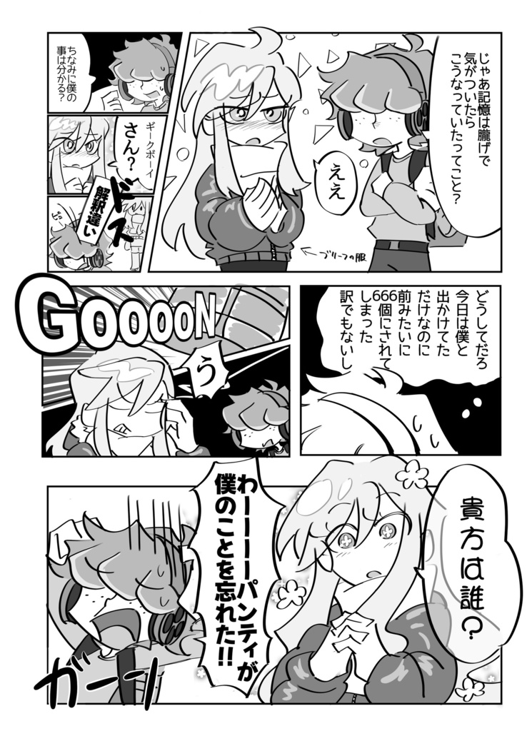 My eyes are always on you