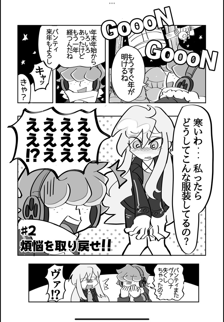 My eyes are always on you