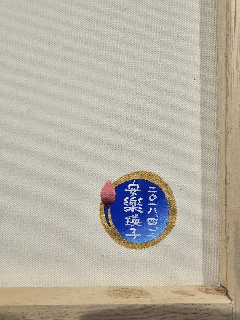 【旧作原画】「西方へ」410×318mm