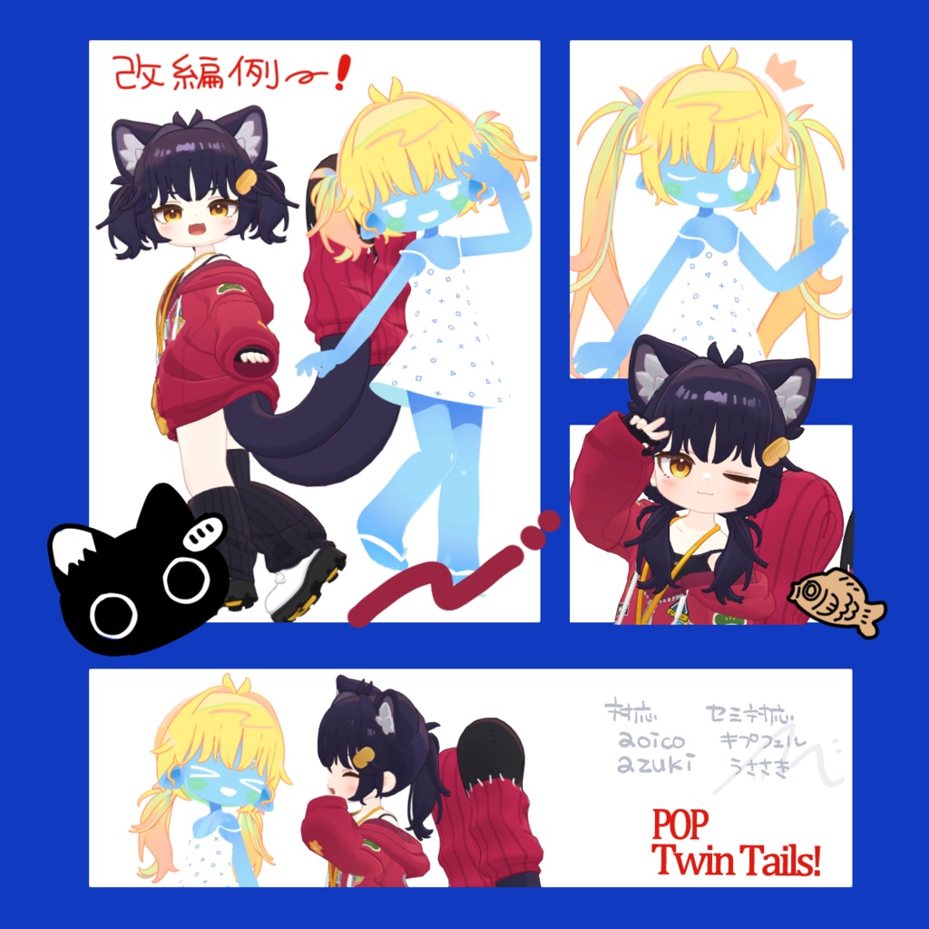 POP!ついんて~るっ!/3D髪型