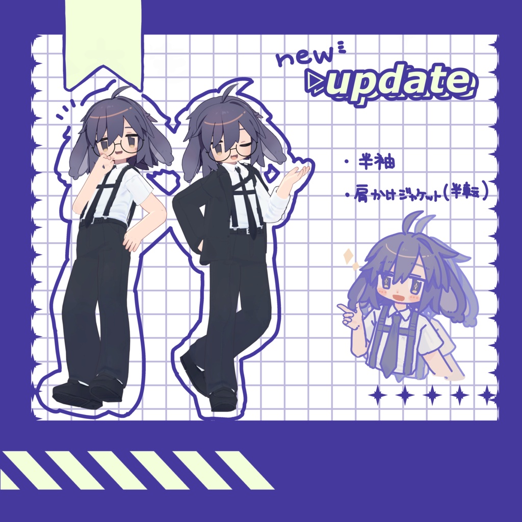 3way Suit / 3D衣装