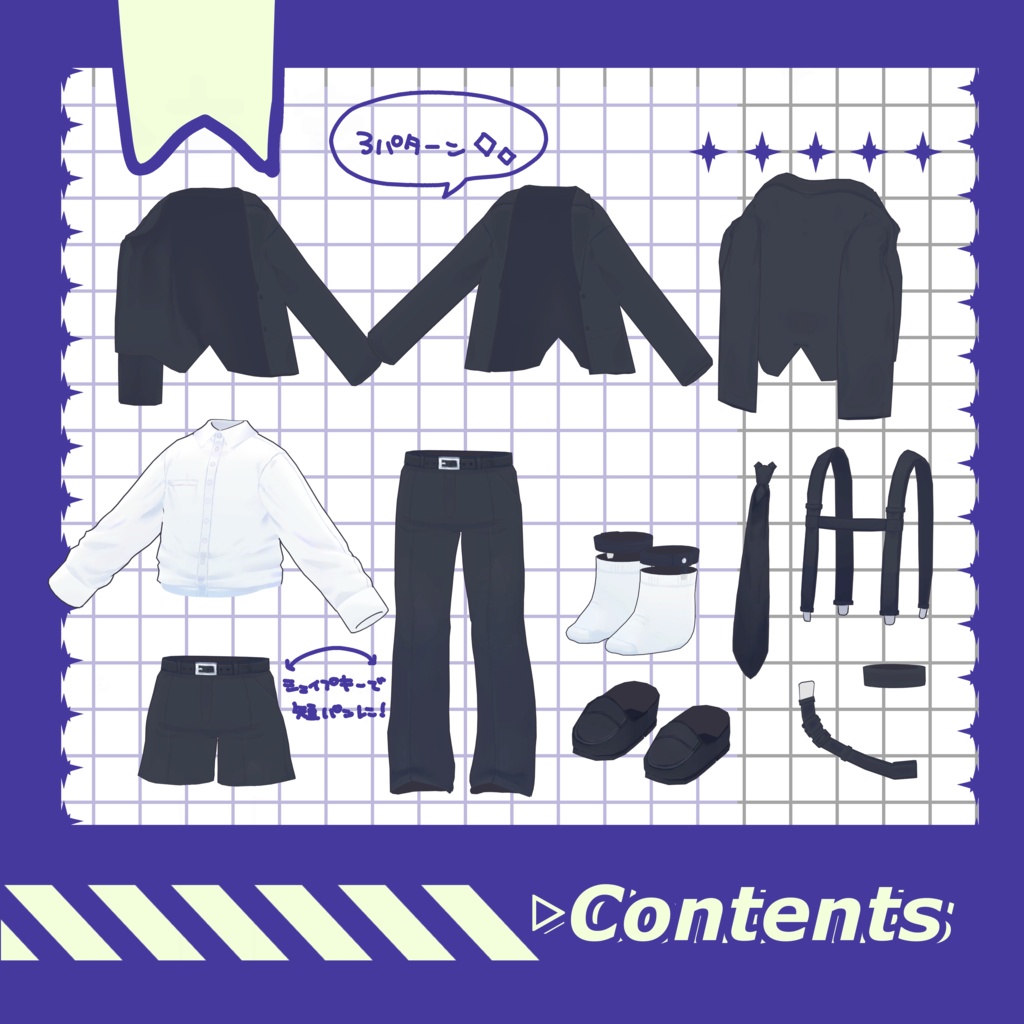 【発売記念SALE】3way Suit / 3D衣装