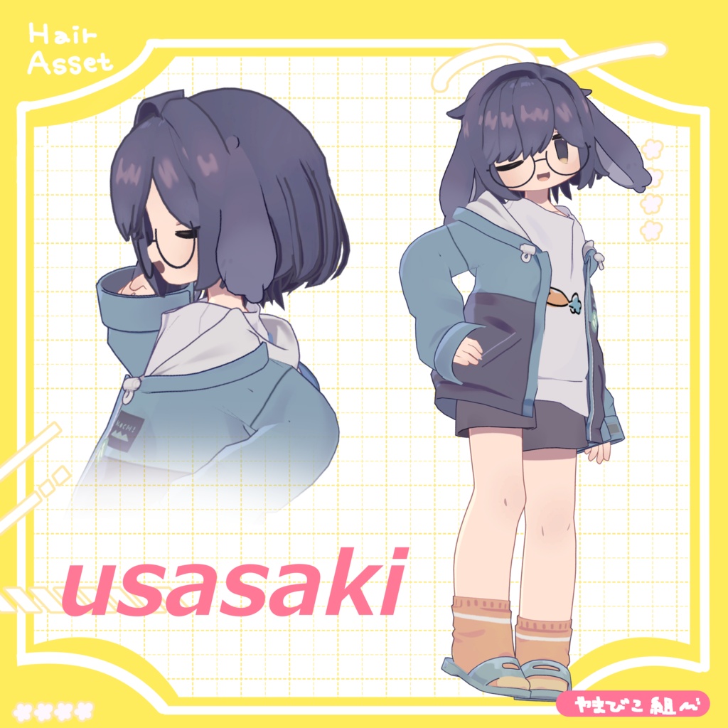 うるぼぶ!/3D髪型