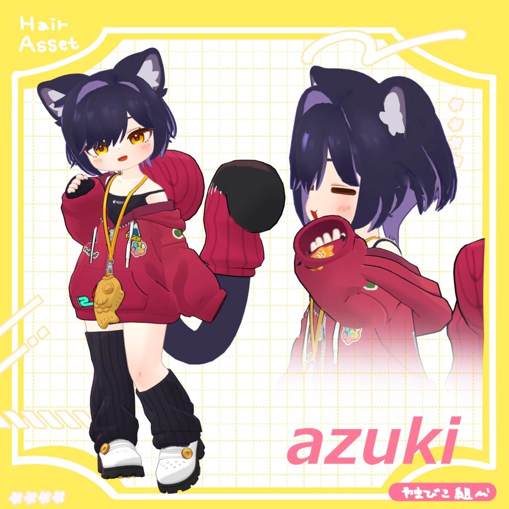うるぼぶ!/3D髪型