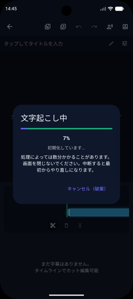 動画切り抜きアプリ AUTOCLIPTOOL Android版(30日+5日無料追加版)