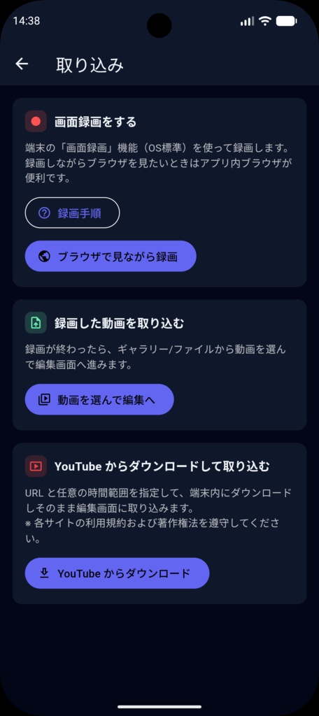 動画切り抜きアプリ AUTOCLIPTOOL Android版(30日+5日無料追加版)