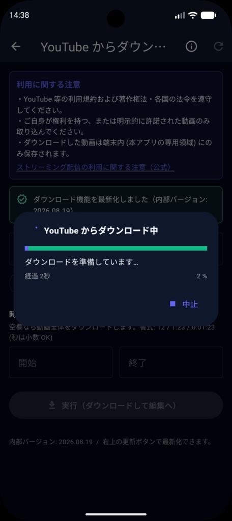 動画切り抜きアプリ AUTOCLIPTOOL Android版(30日+5日無料追加版)