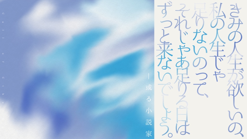 【CoCシナリオ】『きみの人生が欲しいの』SPLL:E191267