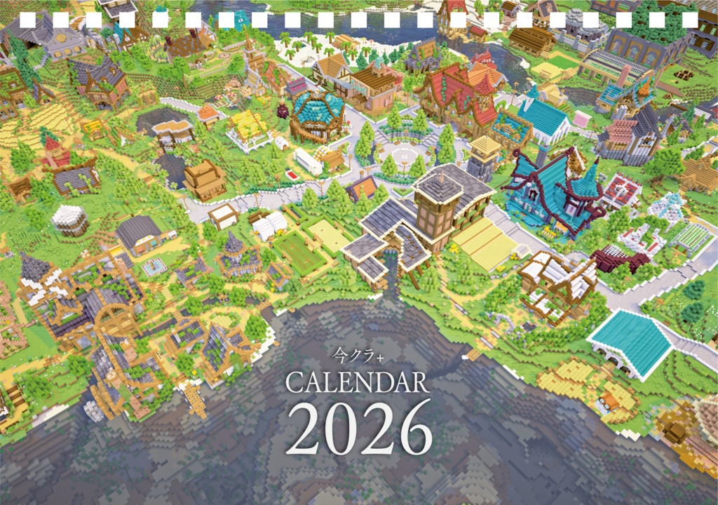 今クラ＋ 卓上カレンダー2026