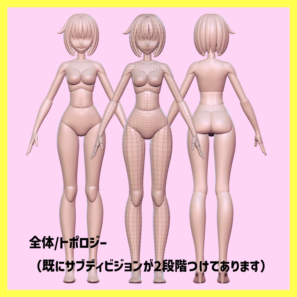 【Nomad sculpt】フィギュア原型向け女性素体