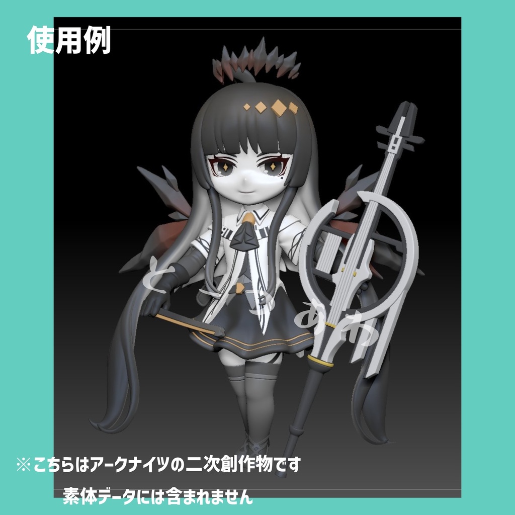 【Nomad Sculpt】フィギュア原型用3D素体(デフォルメ体型)