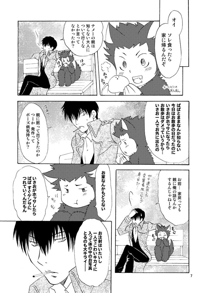 ハロウィンファンタジー-序章-