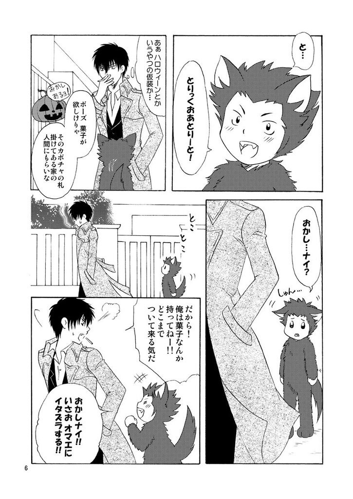 ハロウィンファンタジー-序章-