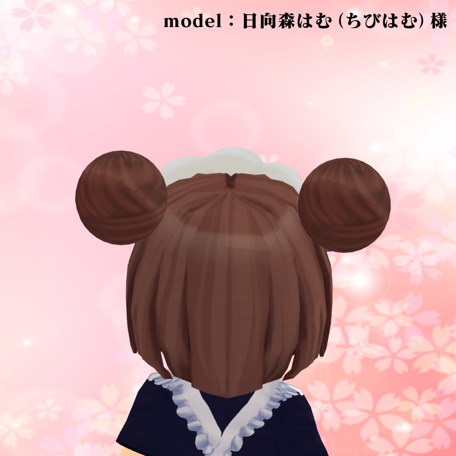 【セシル変身用】お団子 右・お団子 左(アイテム)