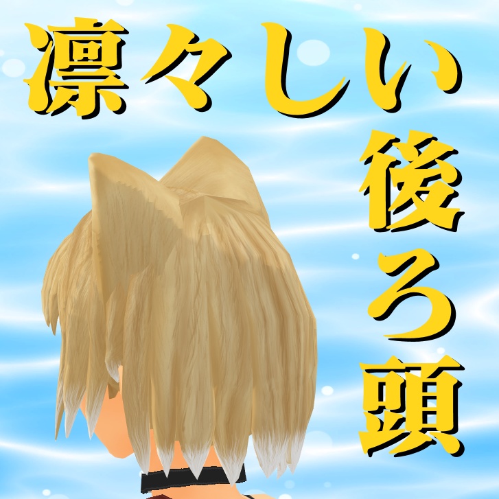 【VRMモデル】Tabby(タビィ)