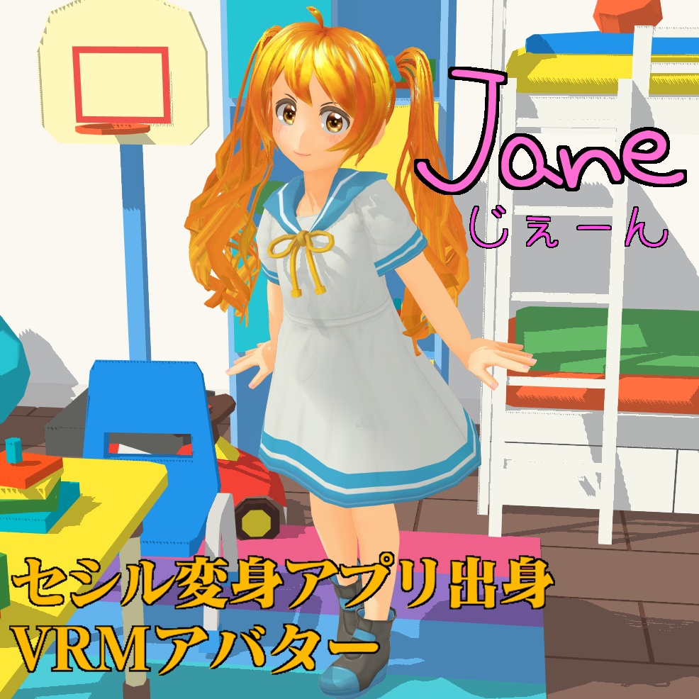 【VRMモデル】Jane