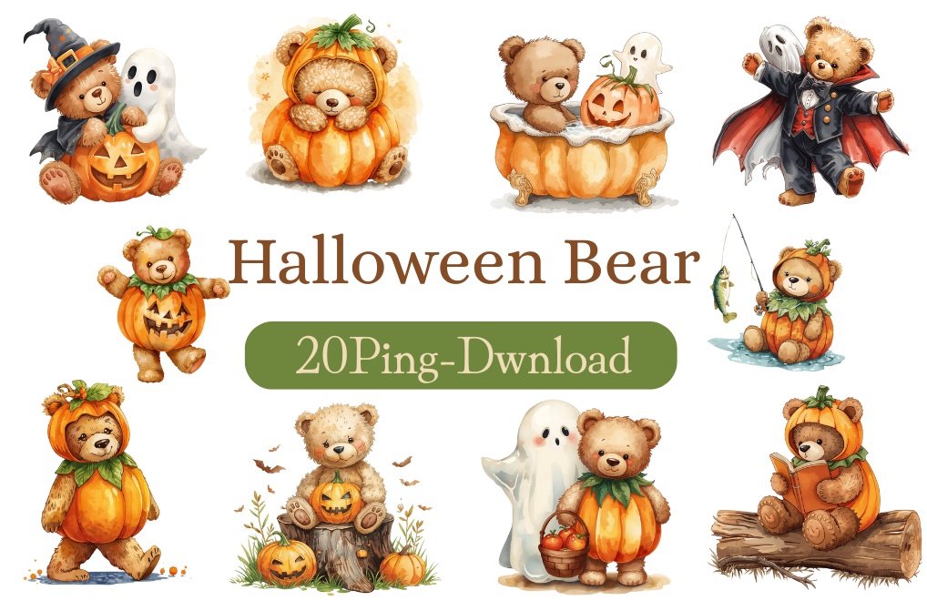 【ハロウィンベア】水彩アンティーク風クリップアート20点セット｜PNG背景透過