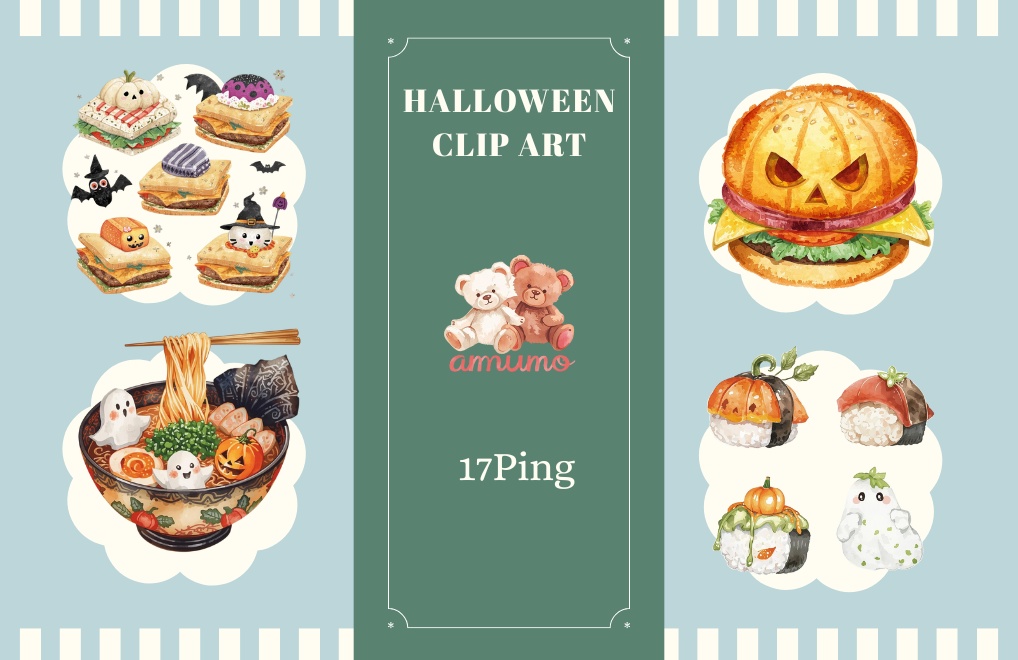 【ハロウィンフード】水彩アンティーク風クリップアート１７点セット｜PNG背景透過