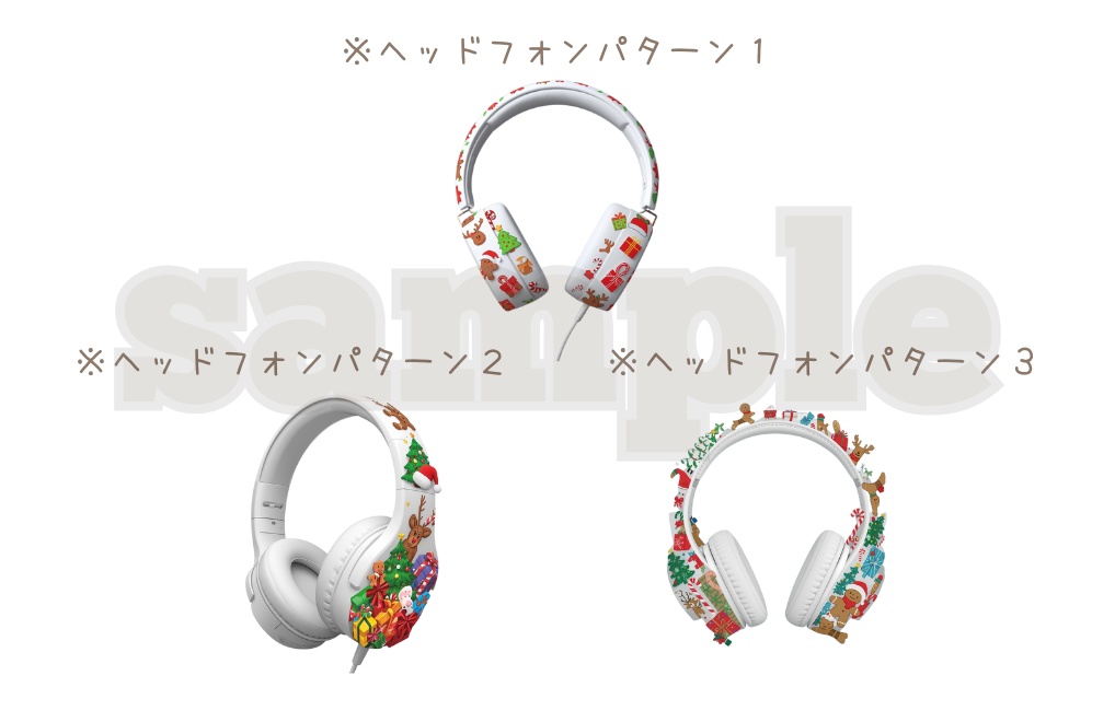 無料素材【クリスマスデコ×ヘッドフォン】全7種|PNG背景