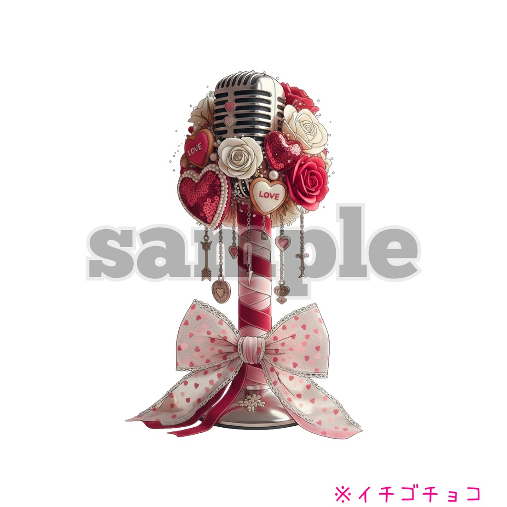 【バレンタインデコ×マイク】素材全3色|PNG背景透過