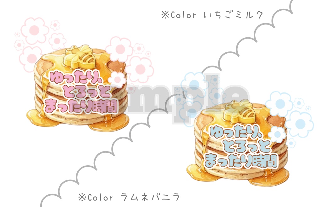 一部無料有り【ゆったり、とろっと まったり時間ロゴ】素材全6色|PNG背景透過