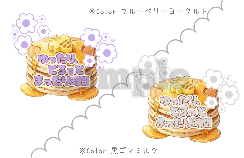 一部無料有り【ゆったり、とろっと まったり時間ロゴ】素材全6色|PNG背景透過