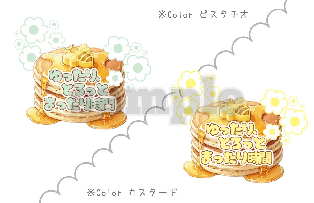 一部無料有り【ゆったり、とろっと まったり時間ロゴ】素材全6色|PNG背景透過