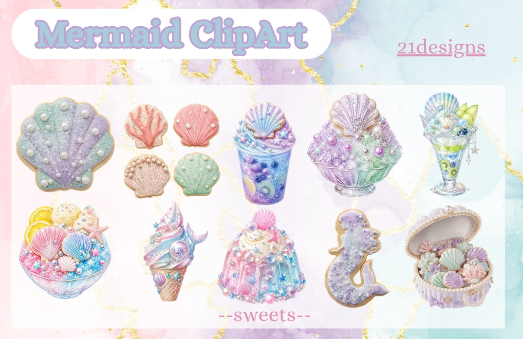 【マーメイド×スイーツ】水彩イラスト風クリップアート全２１点セット｜PNG背景透過